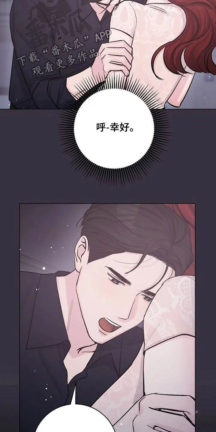 认真了解我漫画,第56章：幸好6图