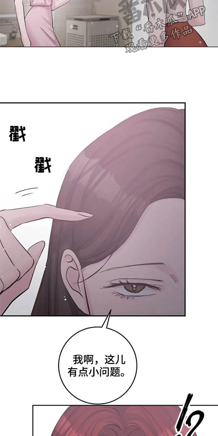 认真的认识漫画,第48章：兴趣23图