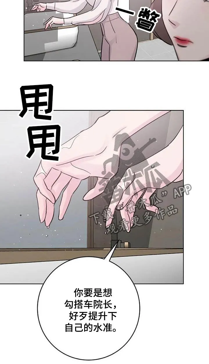 反复了解漫画漫画,第79章：警告13图