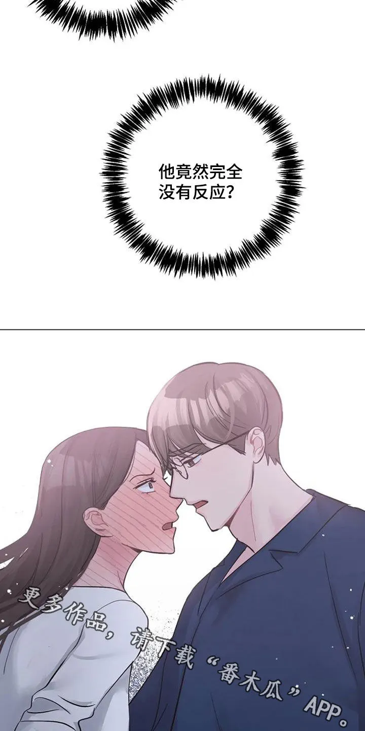 认真了解我漫画,第77章：隐瞒23图