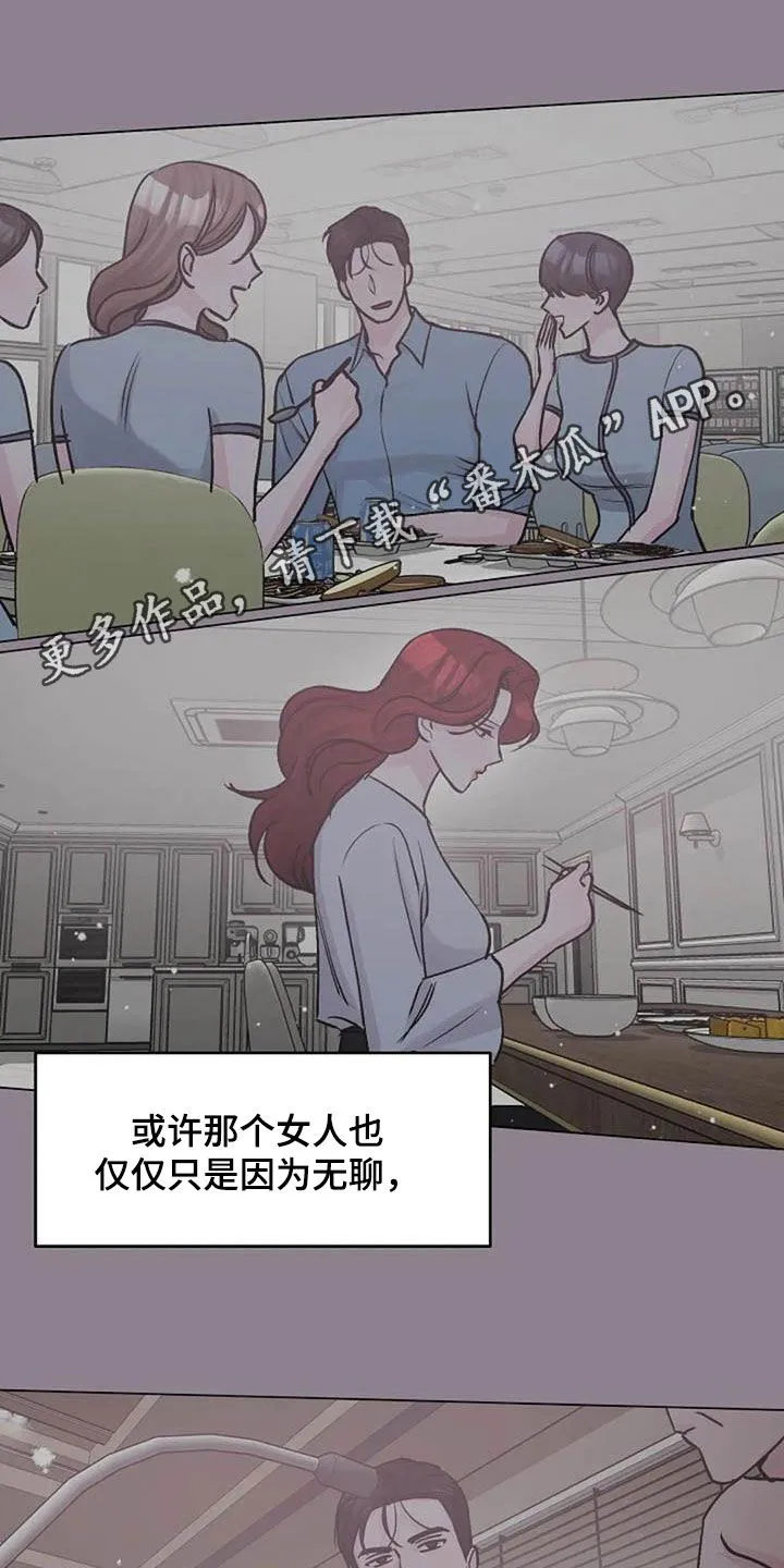 认真了解我漫画漫画,第83章：善意1图