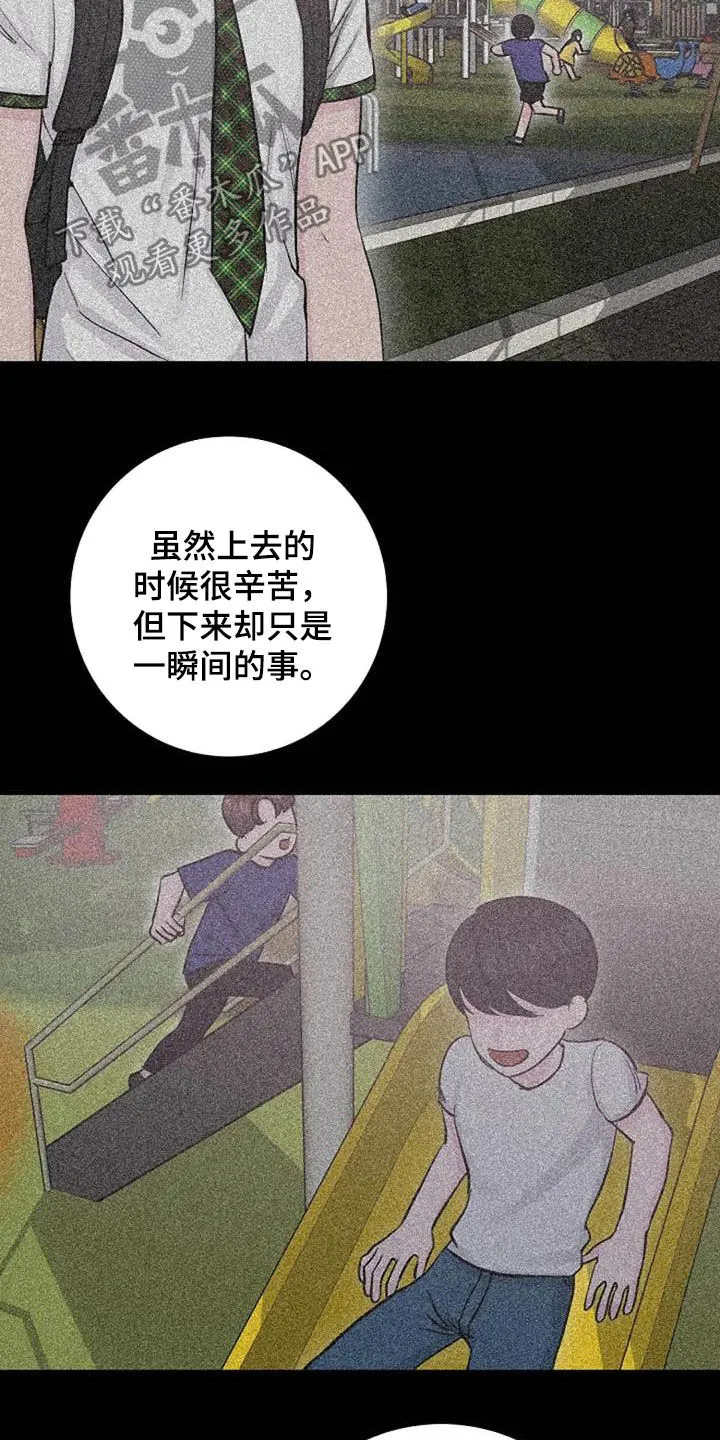 认真了解我漫画漫画,第57章：口渴4图