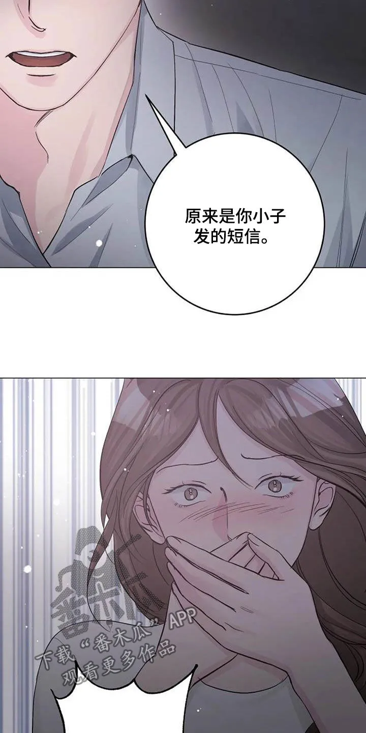 学生认真听课的漫画漫画,第63章：算账29图