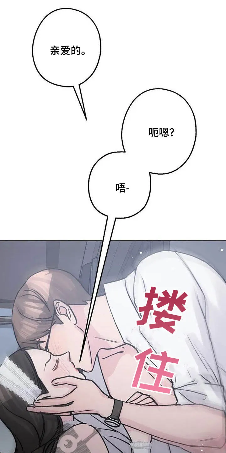 认真了解我漫画漫画,第80章：治疗15图