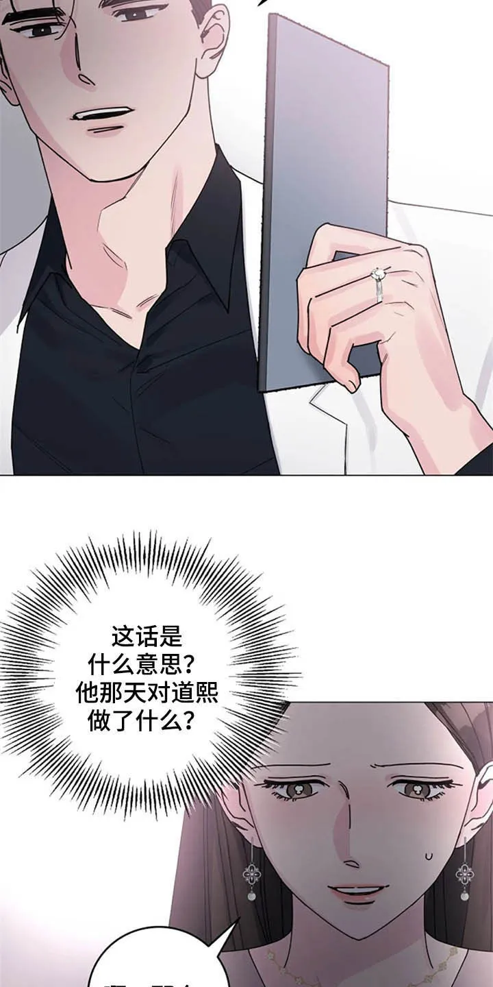 学生认真听课的漫画漫画,第34章：试探16图