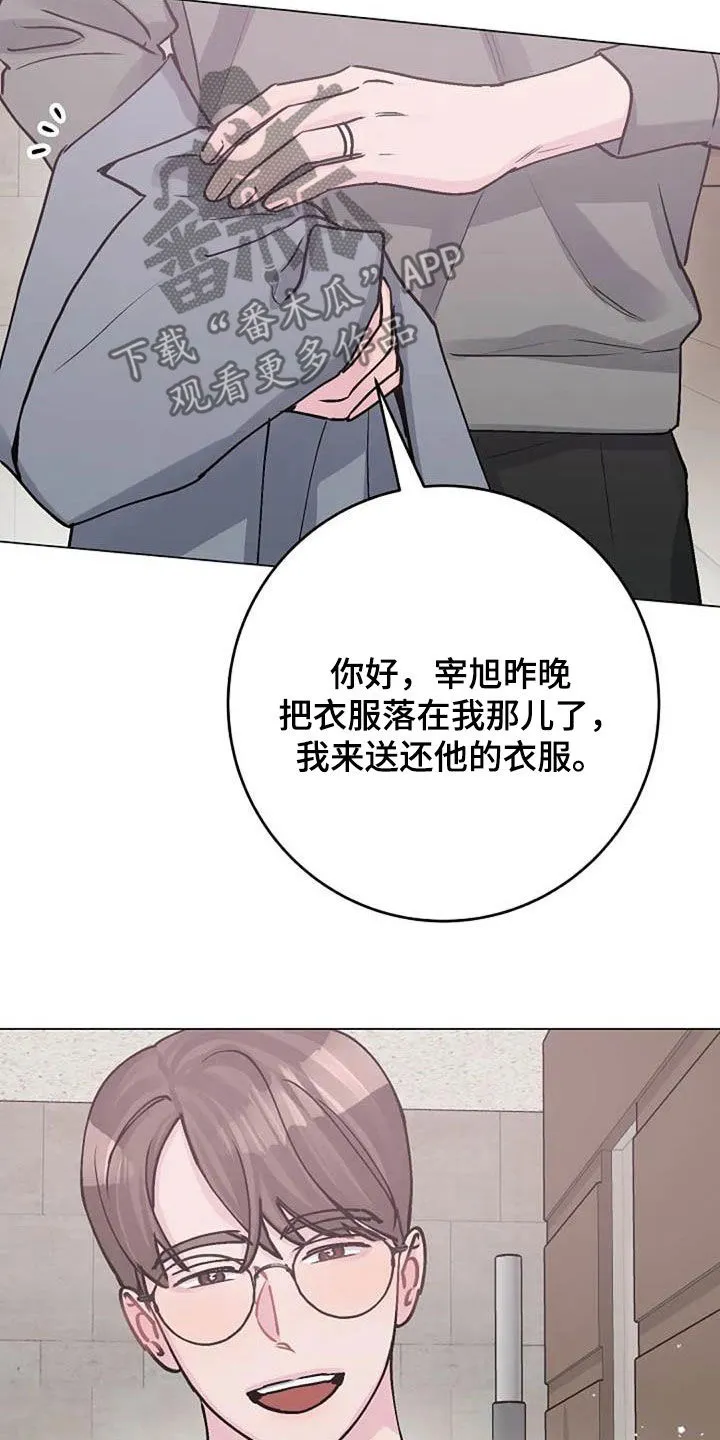 认真了解我漫画漫画,第83章：善意7图