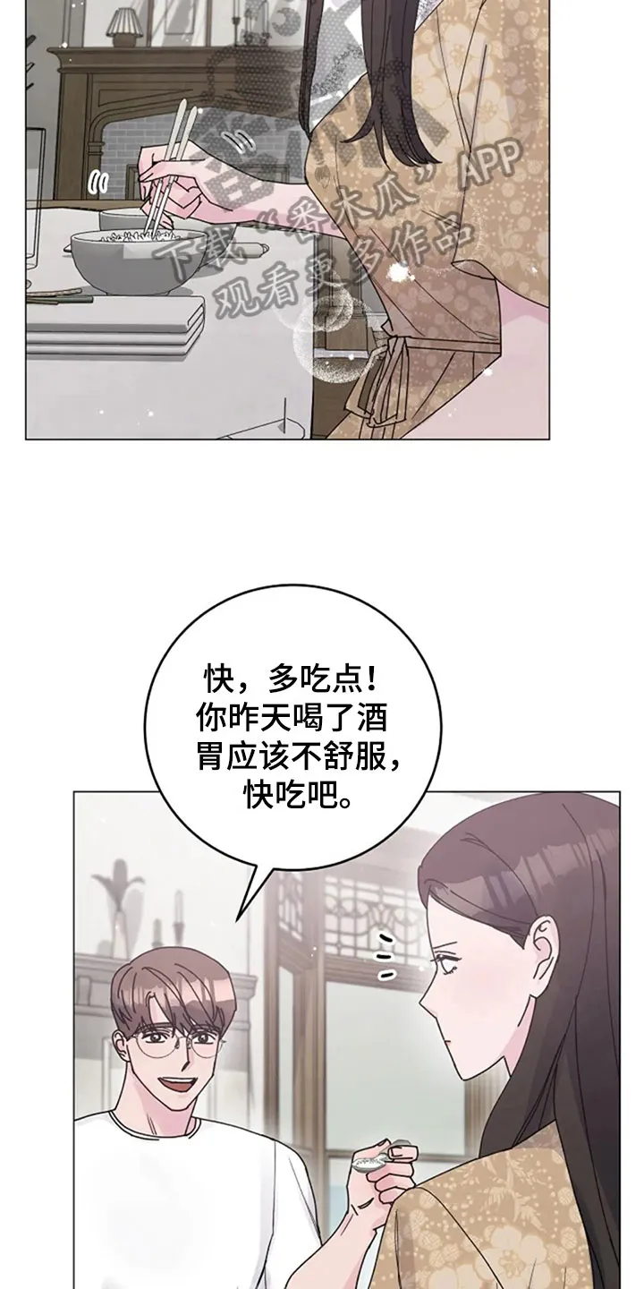 学生认真听课的漫画漫画,第32章：体贴8图