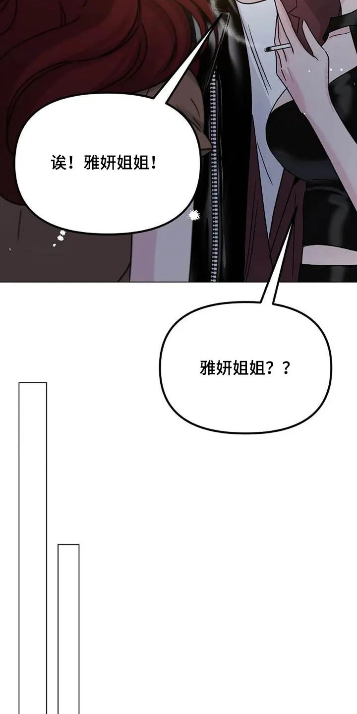 我认认真真的看漫画,第91章：憋屈4图