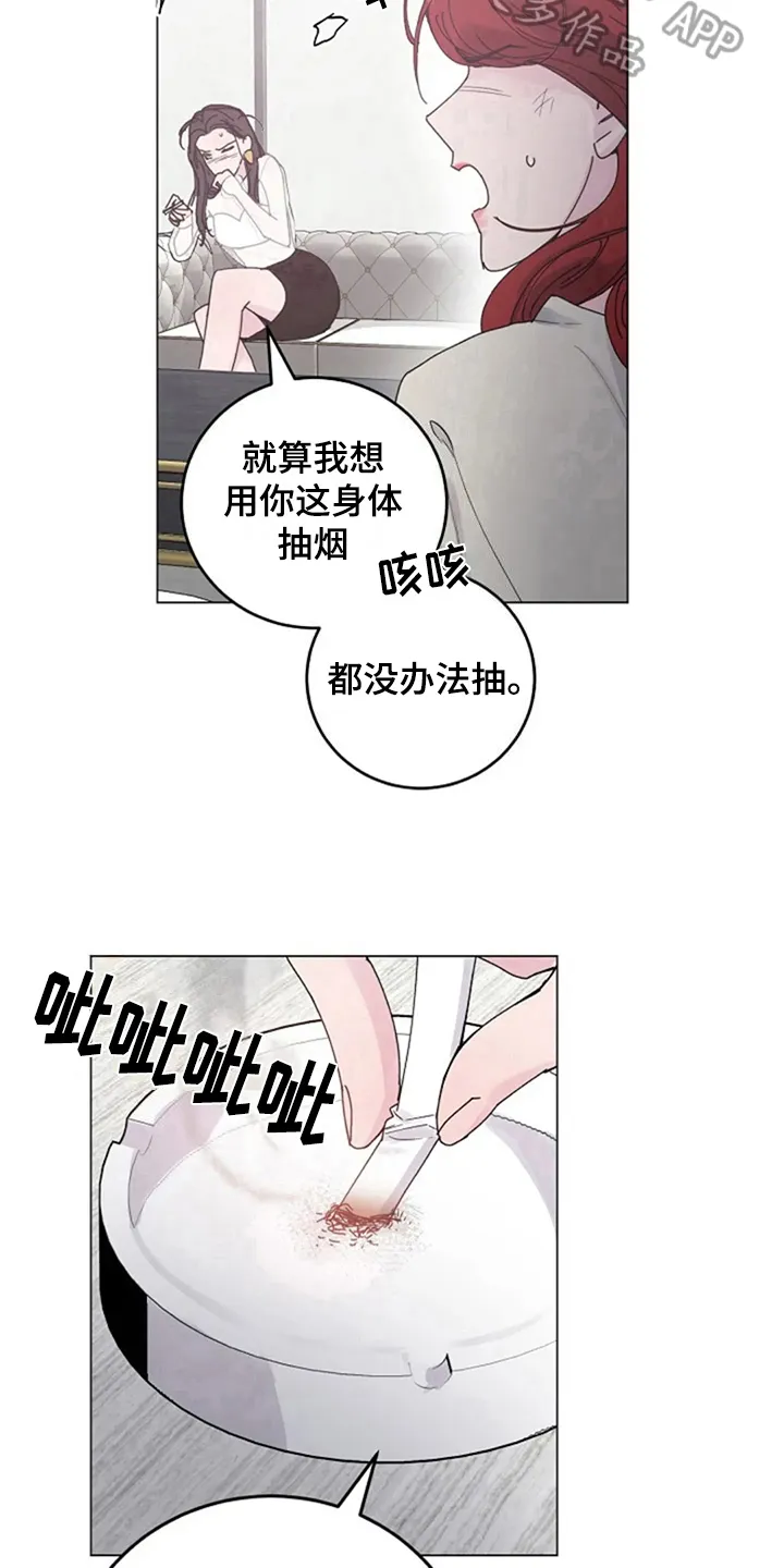 认真了解我漫画漫画,第22章：定规矩9图