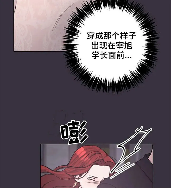 认真的认识漫画,第54章：发火18图