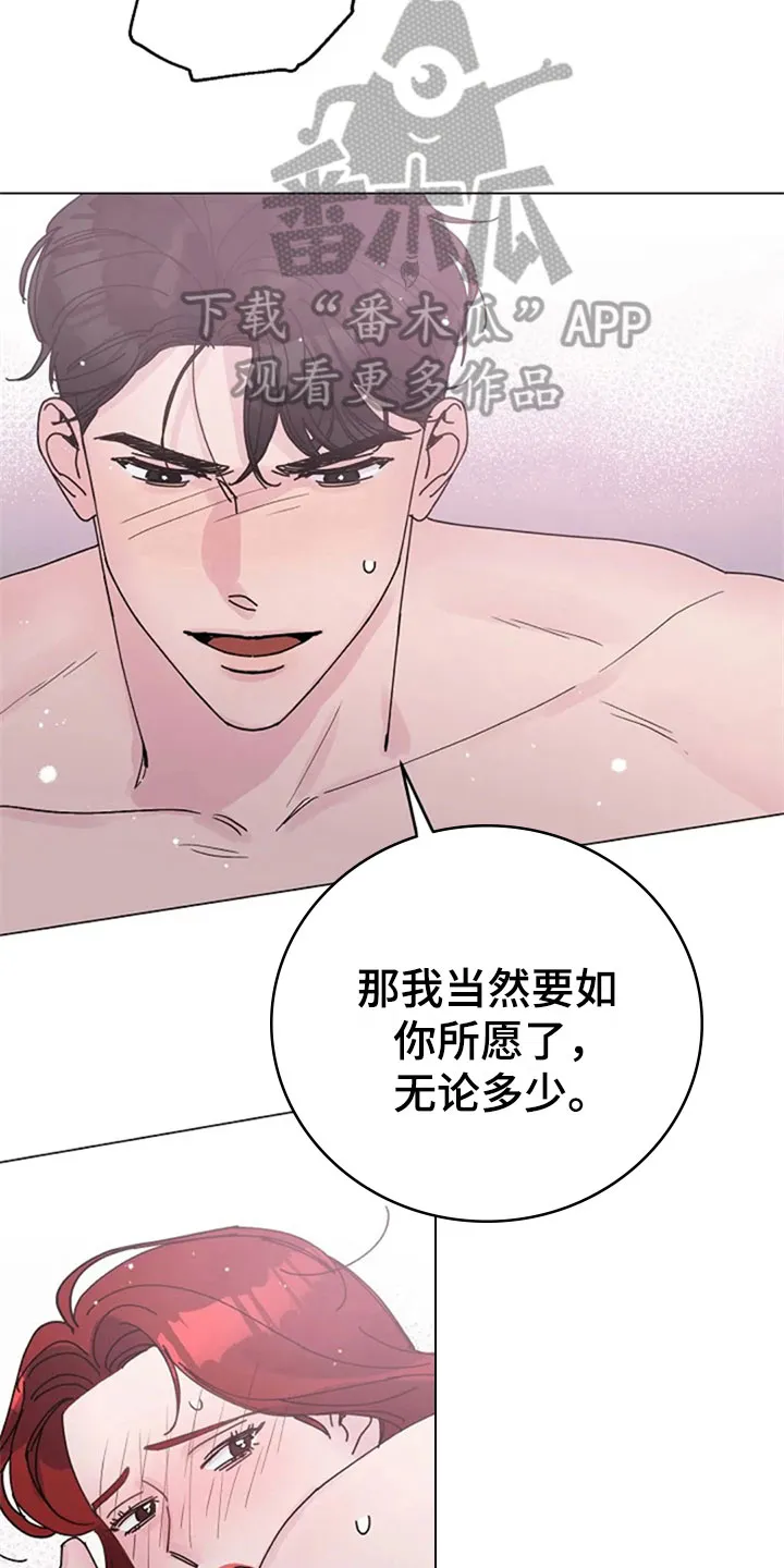 认真的认识漫画,第30章：调查4图