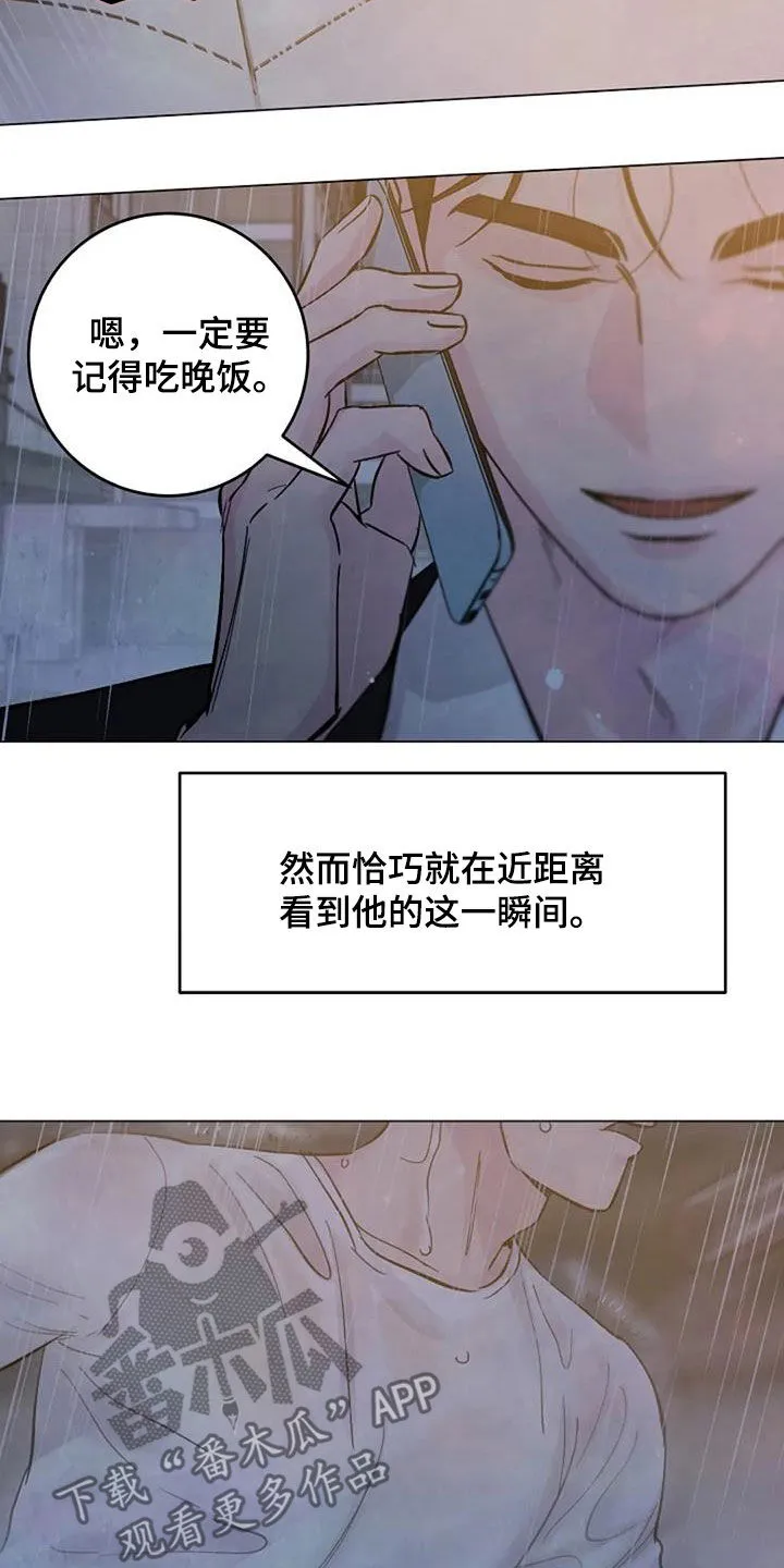 认真了解我漫画漫画,第71章：初恋23图