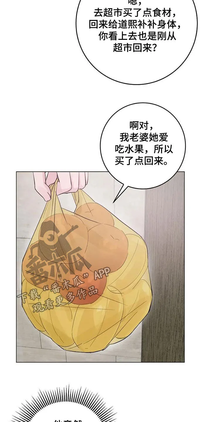 学生认真听课的漫画漫画,第61章：短信23图