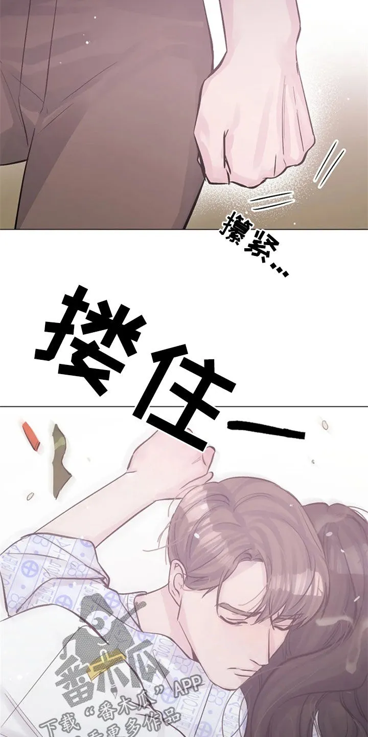 认真的认识咋写的漫画,第52章：安慰16图