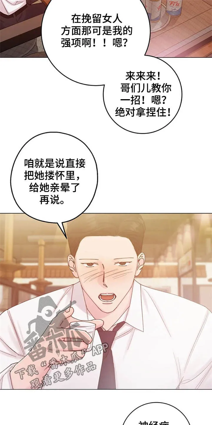 认真了解我漫画漫画,第43章：晕倒6图