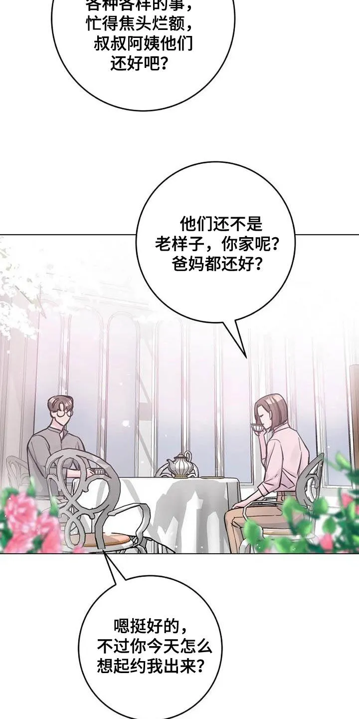 认真了解我漫画漫画,第68章：早餐3图