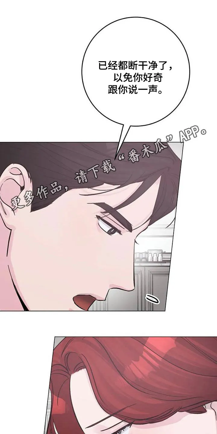 认真了解我漫画漫画,第69章：主食1图