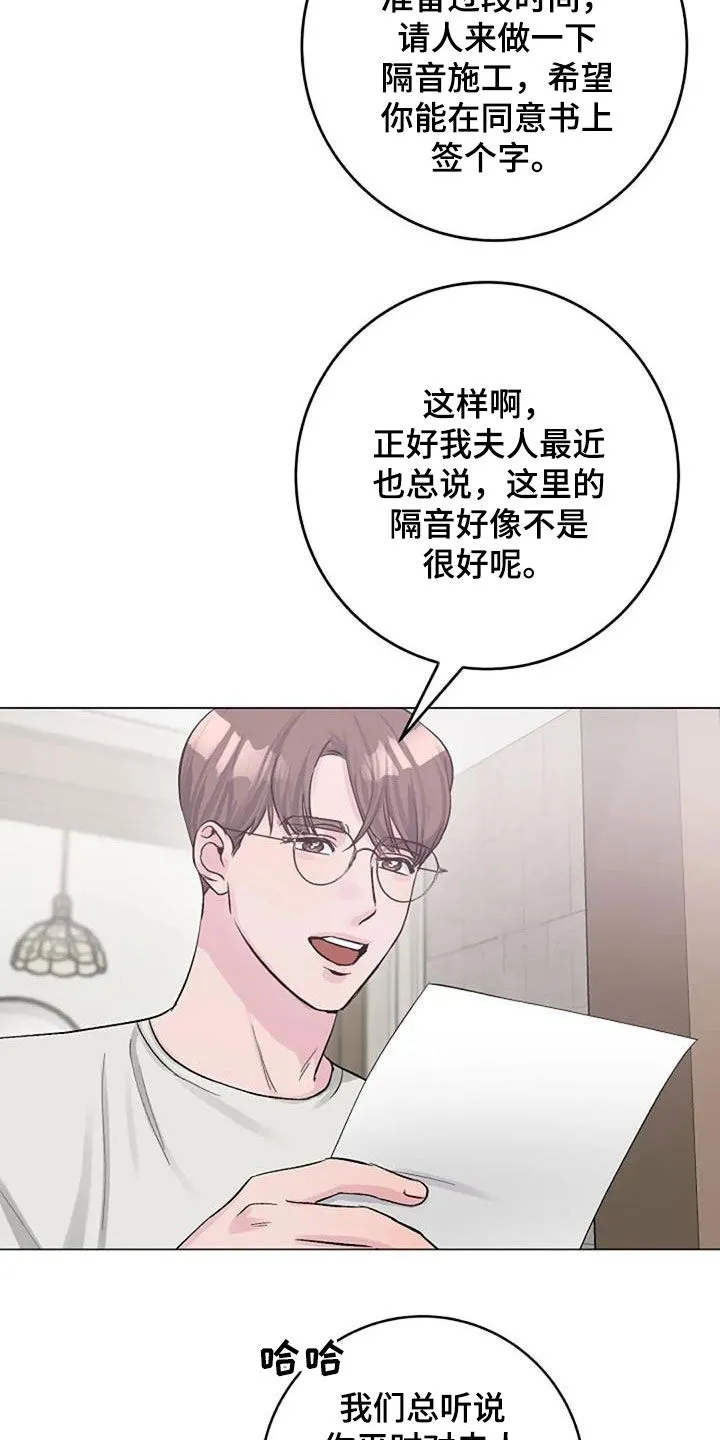 学生认真听课的漫画漫画,第60章：烫伤6图