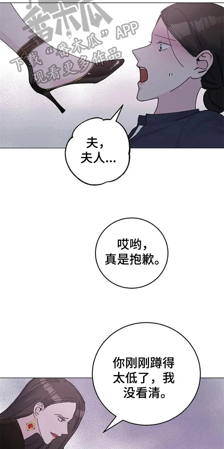 我明白了认真的意义作文漫画,第25章：拒绝6图