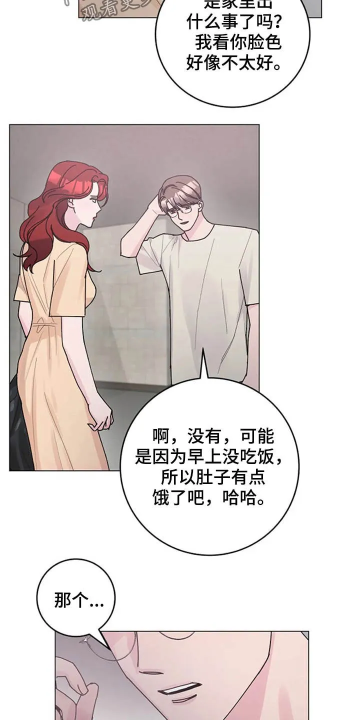 学生认真听课的漫画漫画,第35章：劝告19图