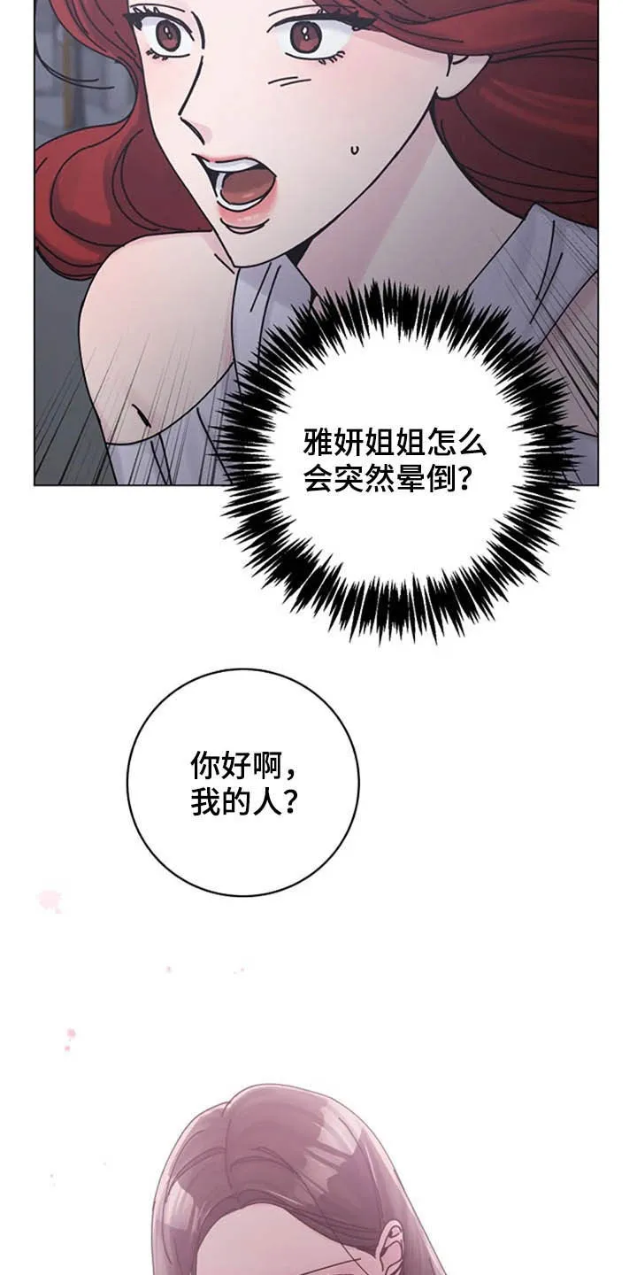 认漫画,第46章：大胆4图