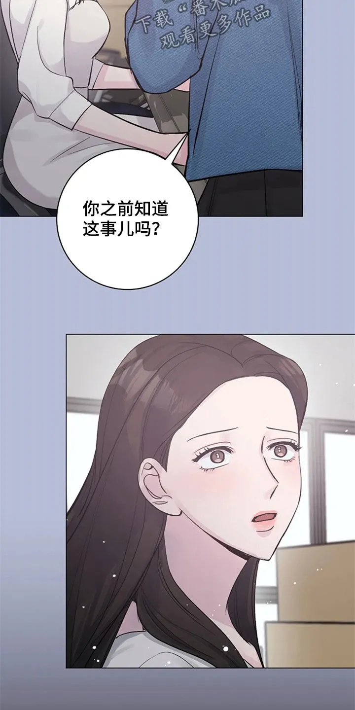 认真了解我漫画漫画,第55章：你到底是谁22图