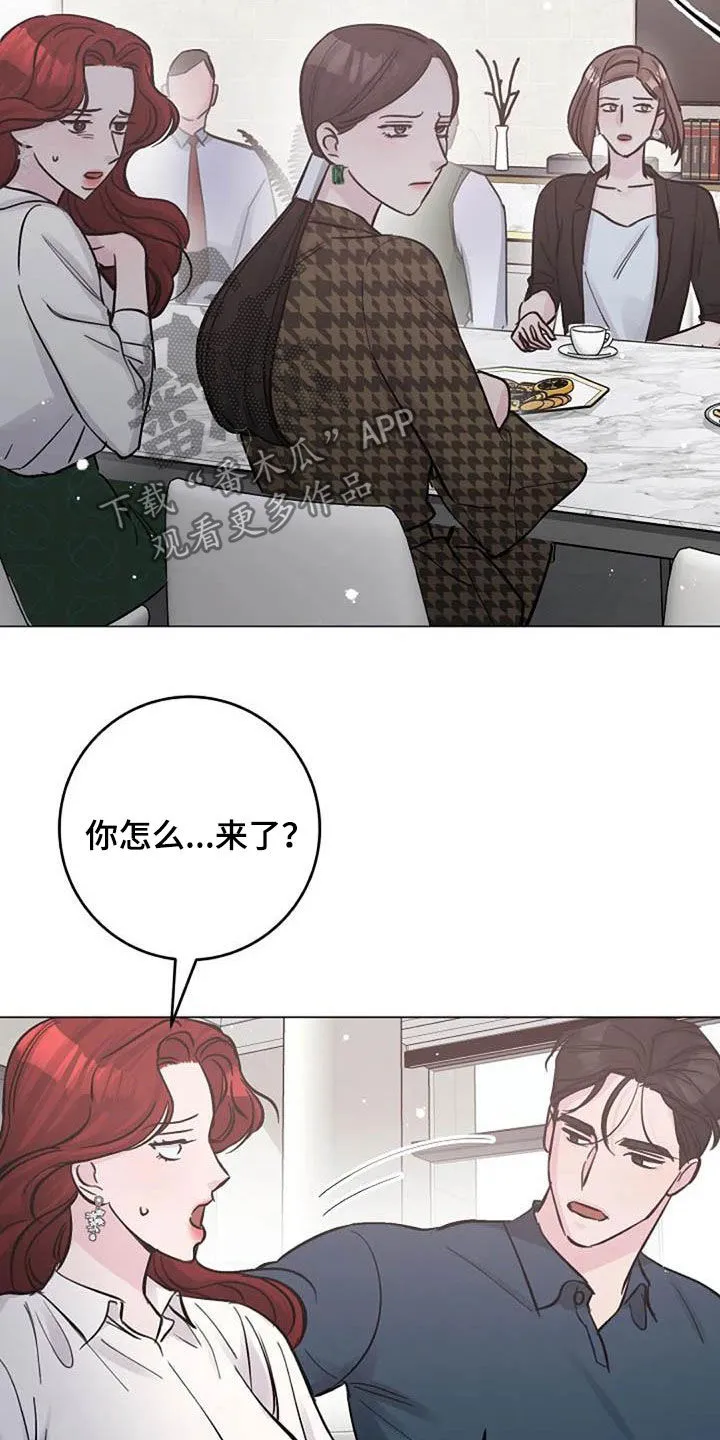 认真了解我漫画,第67章：来气20图