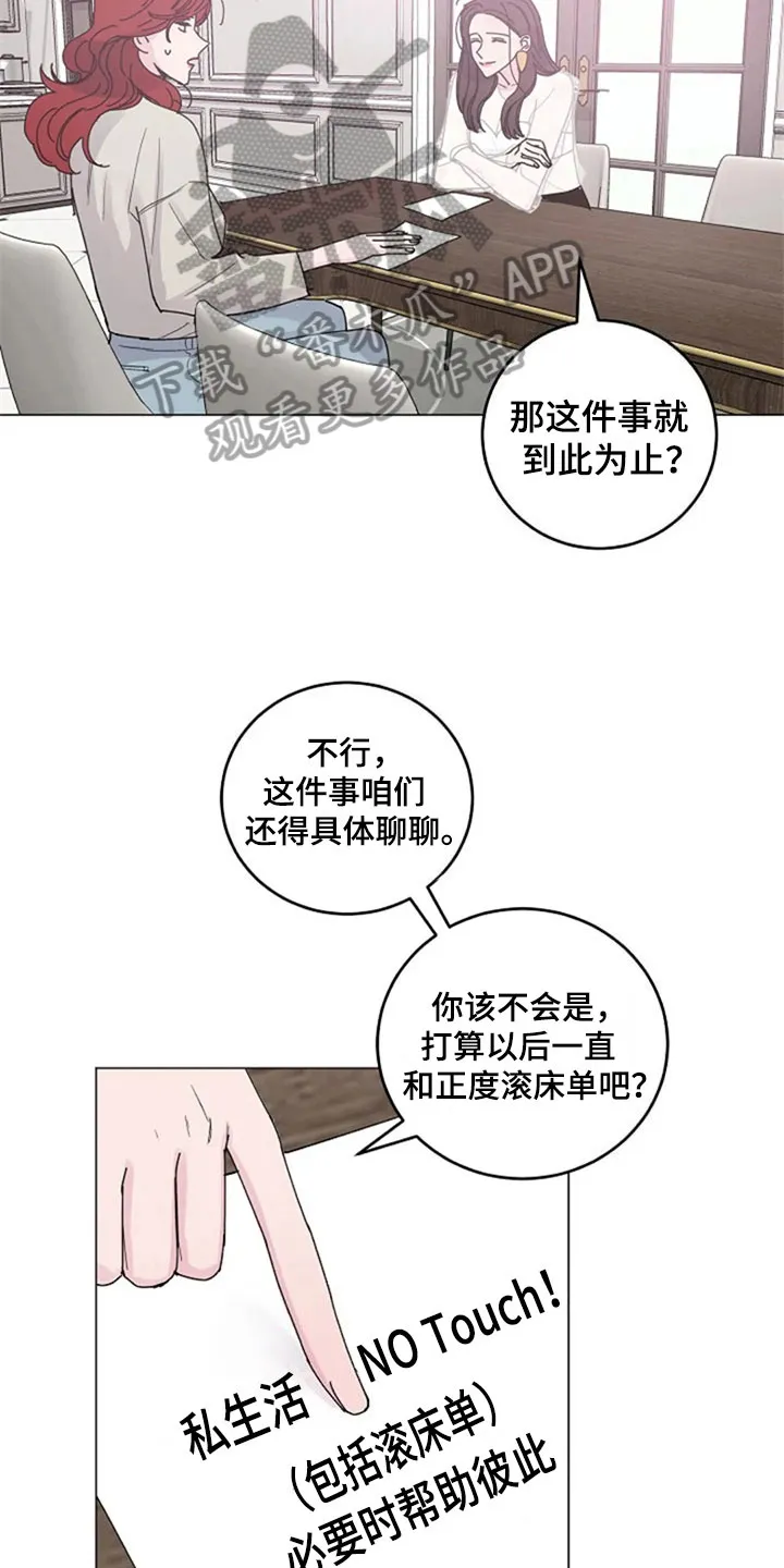 学生认真听课的漫画漫画,第23章：购物2图