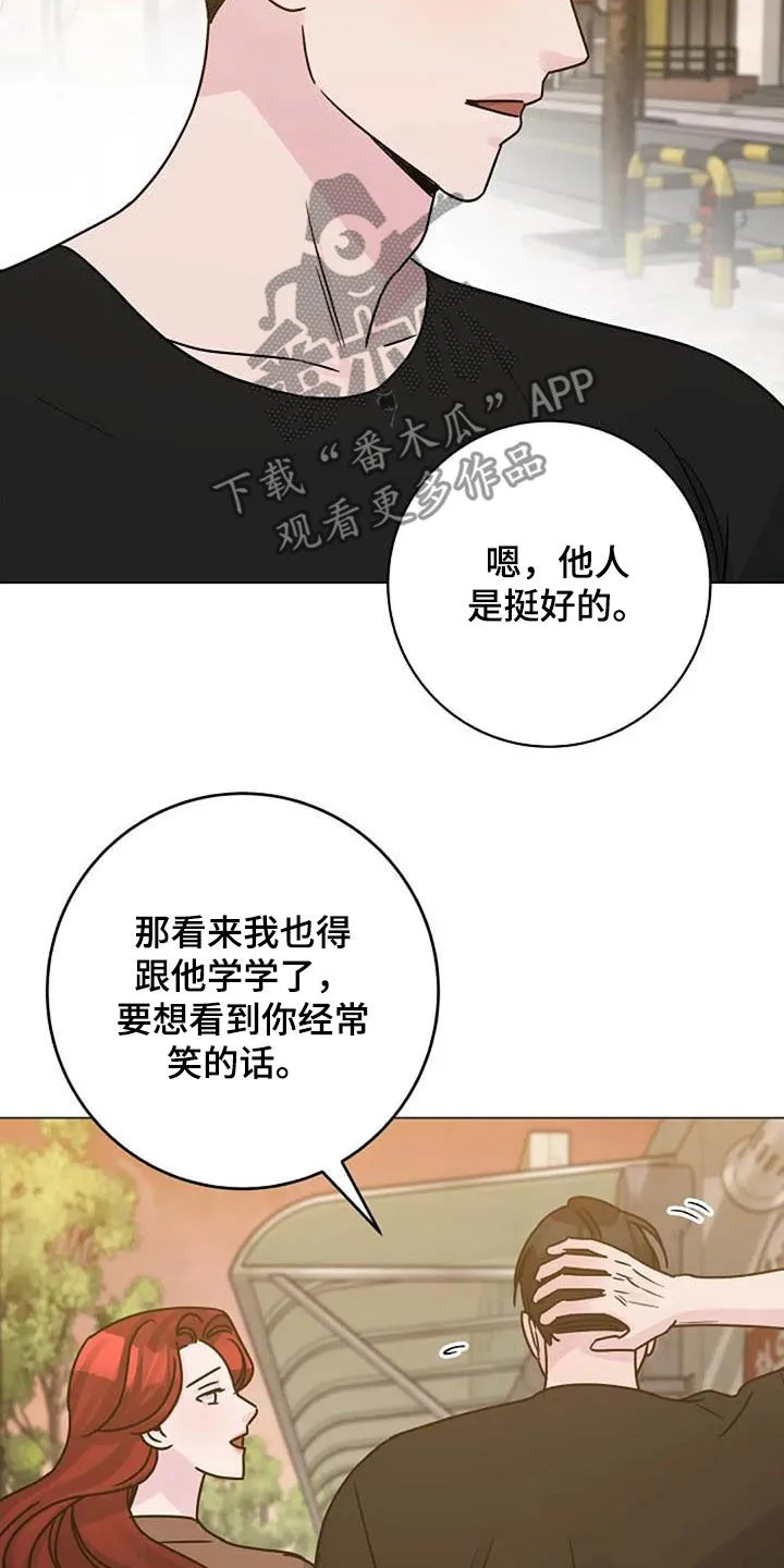 认真了解我漫画漫画,第89章：怒火17图