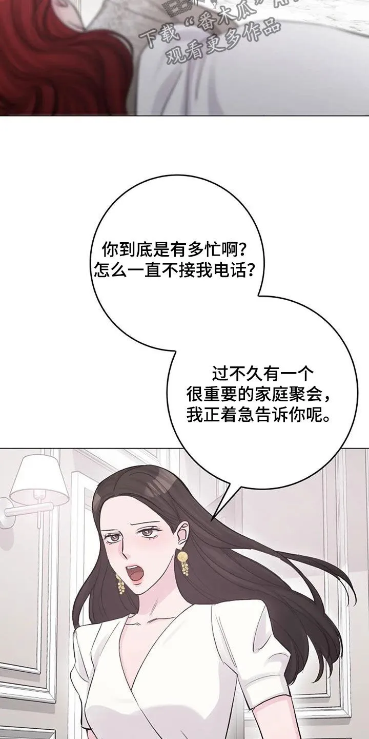 认真了解我漫画漫画,第64章：自责21图