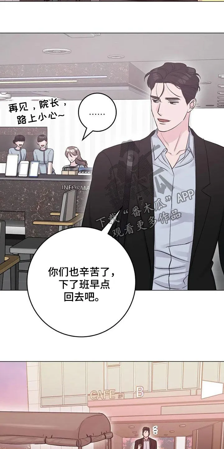 学生认真听课的漫画漫画,第61章：短信12图