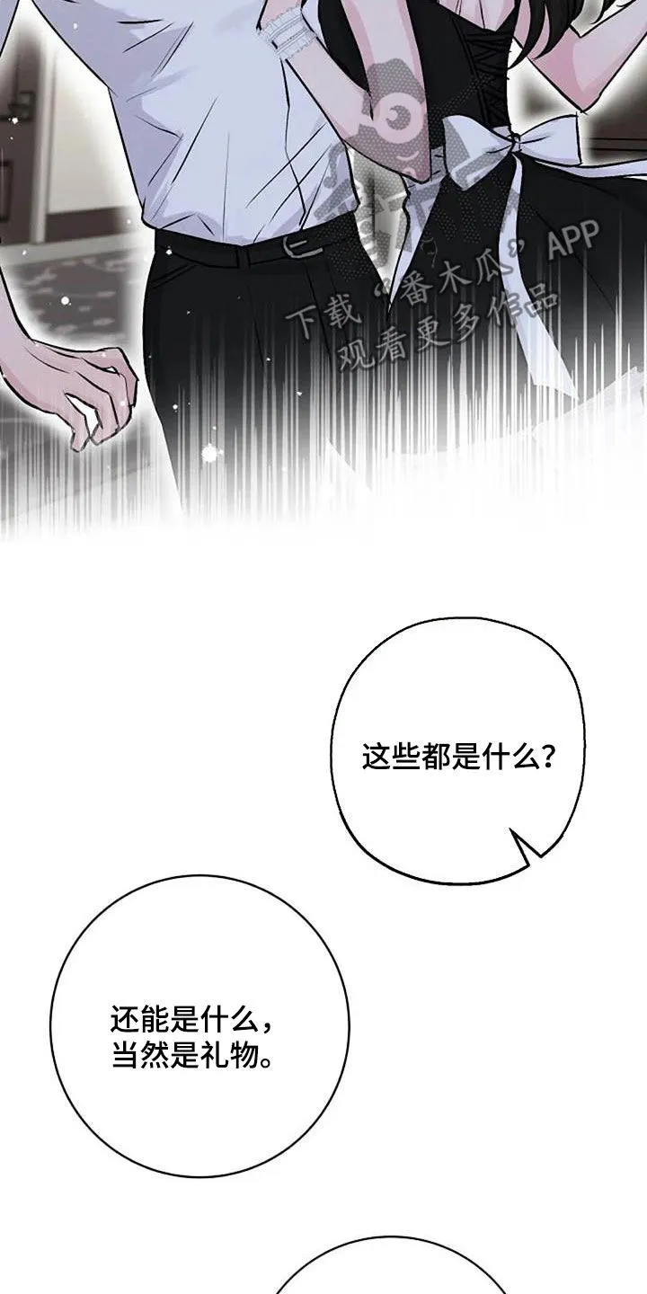 认真了解我漫画漫画,第80章：治疗7图