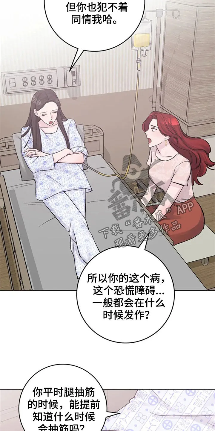 我明白了认真的意义作文漫画,第50章：探望14图