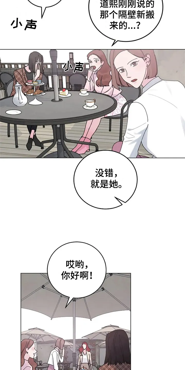 认真了解我漫画漫画,第14章：质问2图