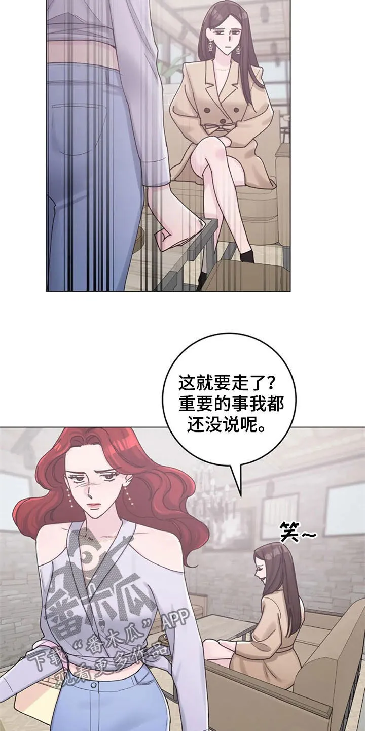 认真的漫画图片漫画,第40章：挑衅21图