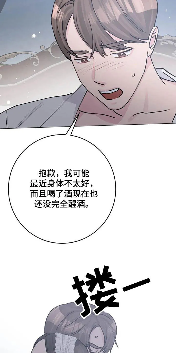 深入了解的漫画漫画,第81章：芥蒂8图