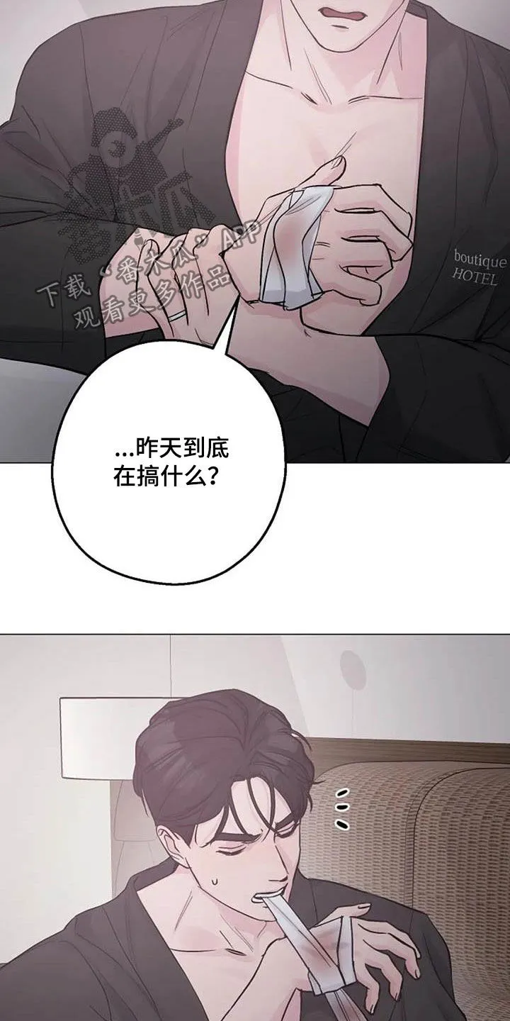 我明白了认真的意义作文漫画,第66章：现状很好7图