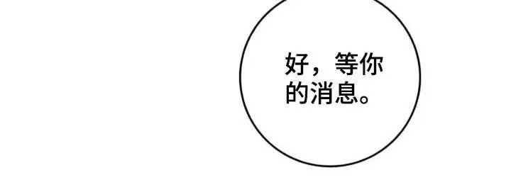 学生认真听课的漫画漫画,第35章：劝告7图