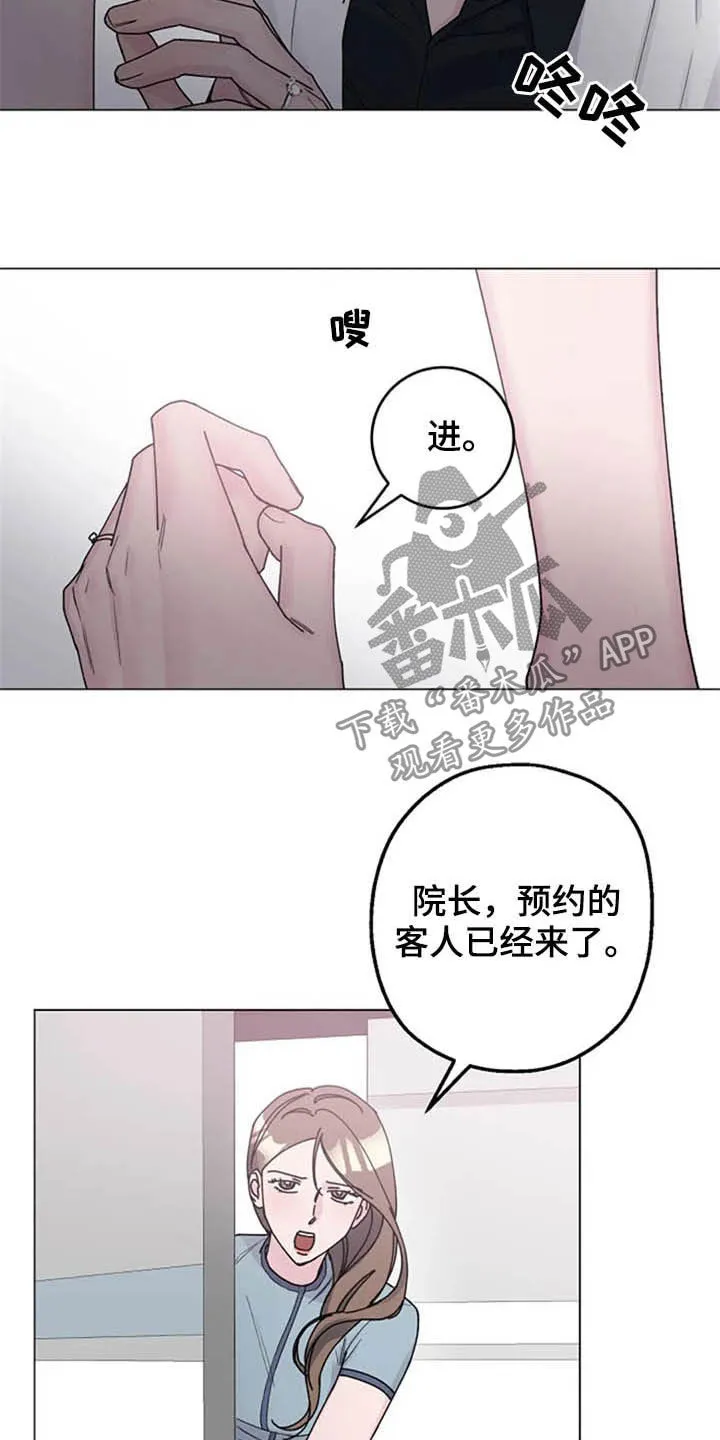 学生认真听课的漫画漫画,第35章：劝告5图