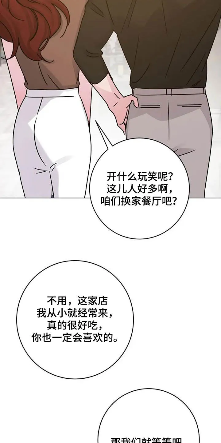 认真了解我漫画漫画,第89章：怒火18图