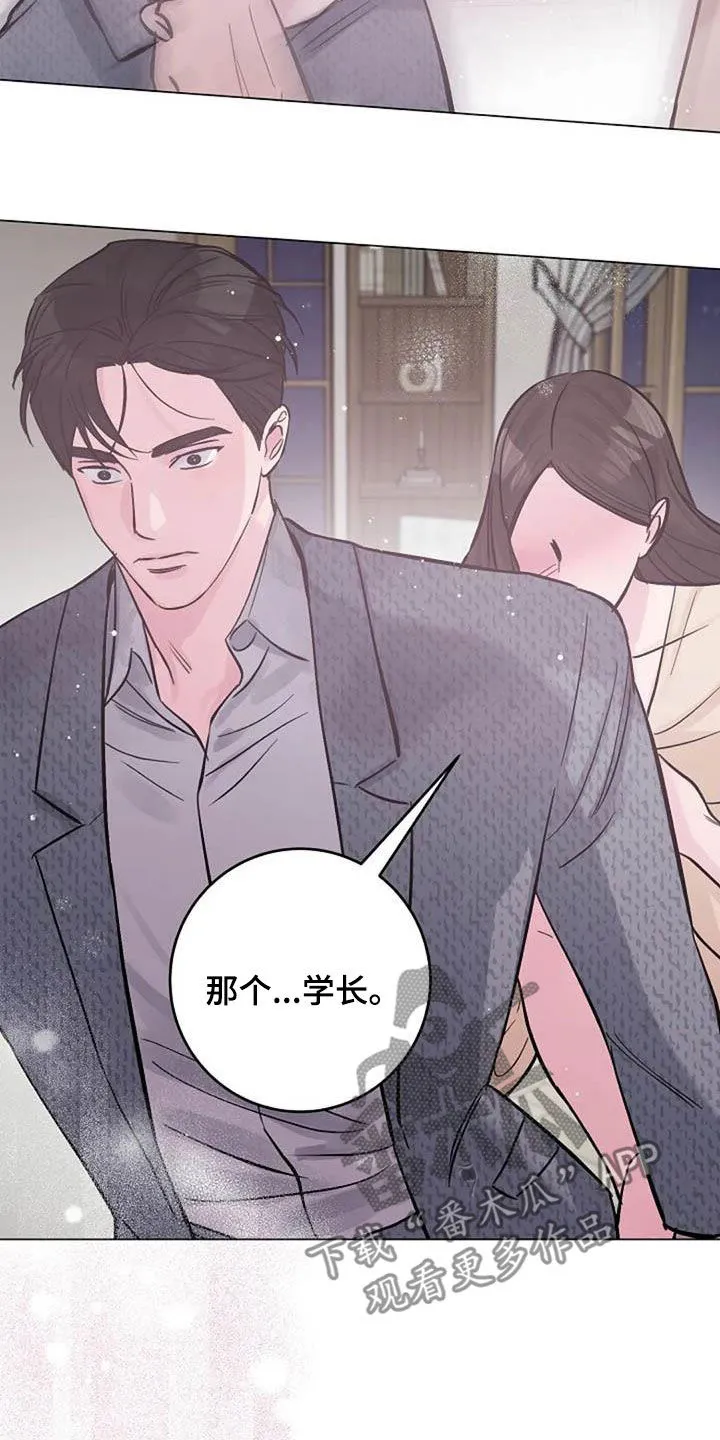 认真了解 仔细询问漫画,第73章：挽留25图