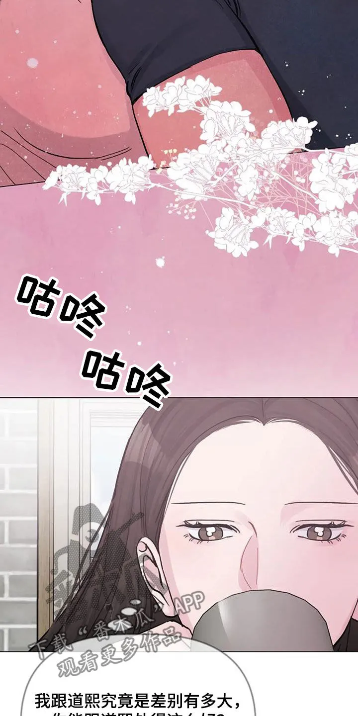 认真学习的漫画漫画,第70章：日记4图