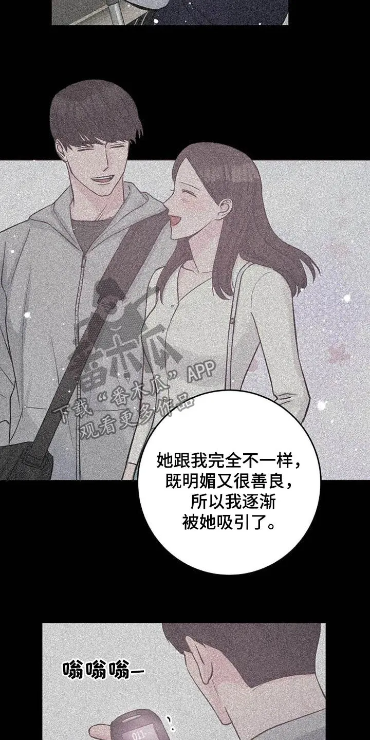 认真了解我漫画漫画,第57章：口渴8图