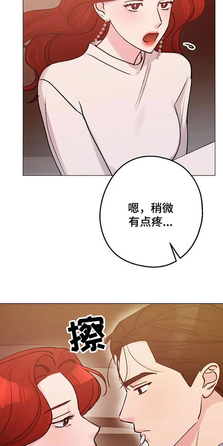 深入了解的漫画漫画,第81章：芥蒂16图