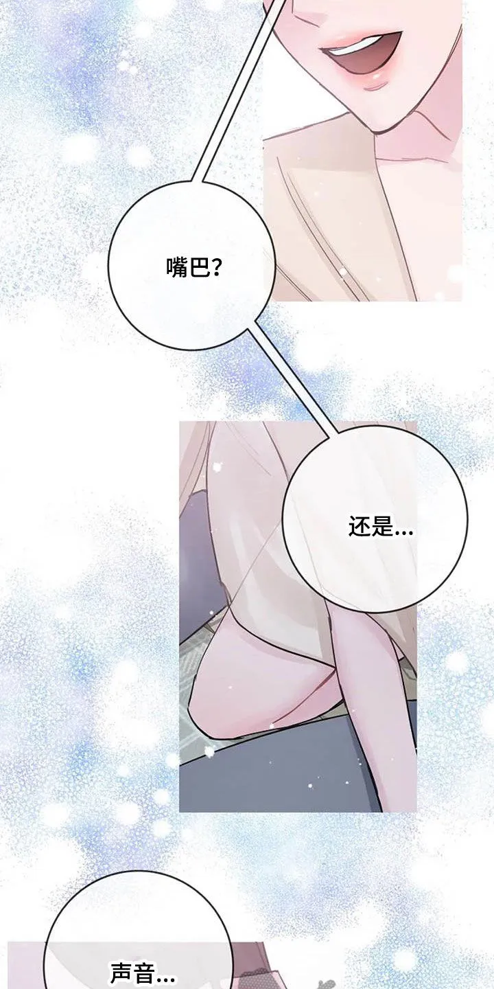 深入了解的漫画漫画,第75章：别再动摇我24图