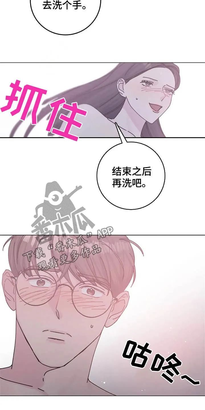 认真了解我漫画,第47章：问题5图