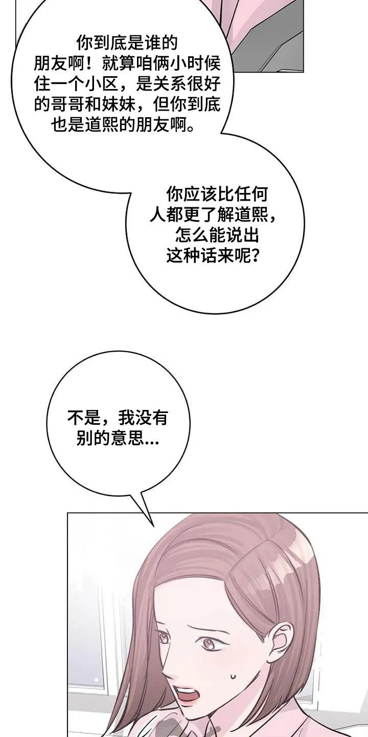 认真了解我漫画漫画,第68章：早餐9图