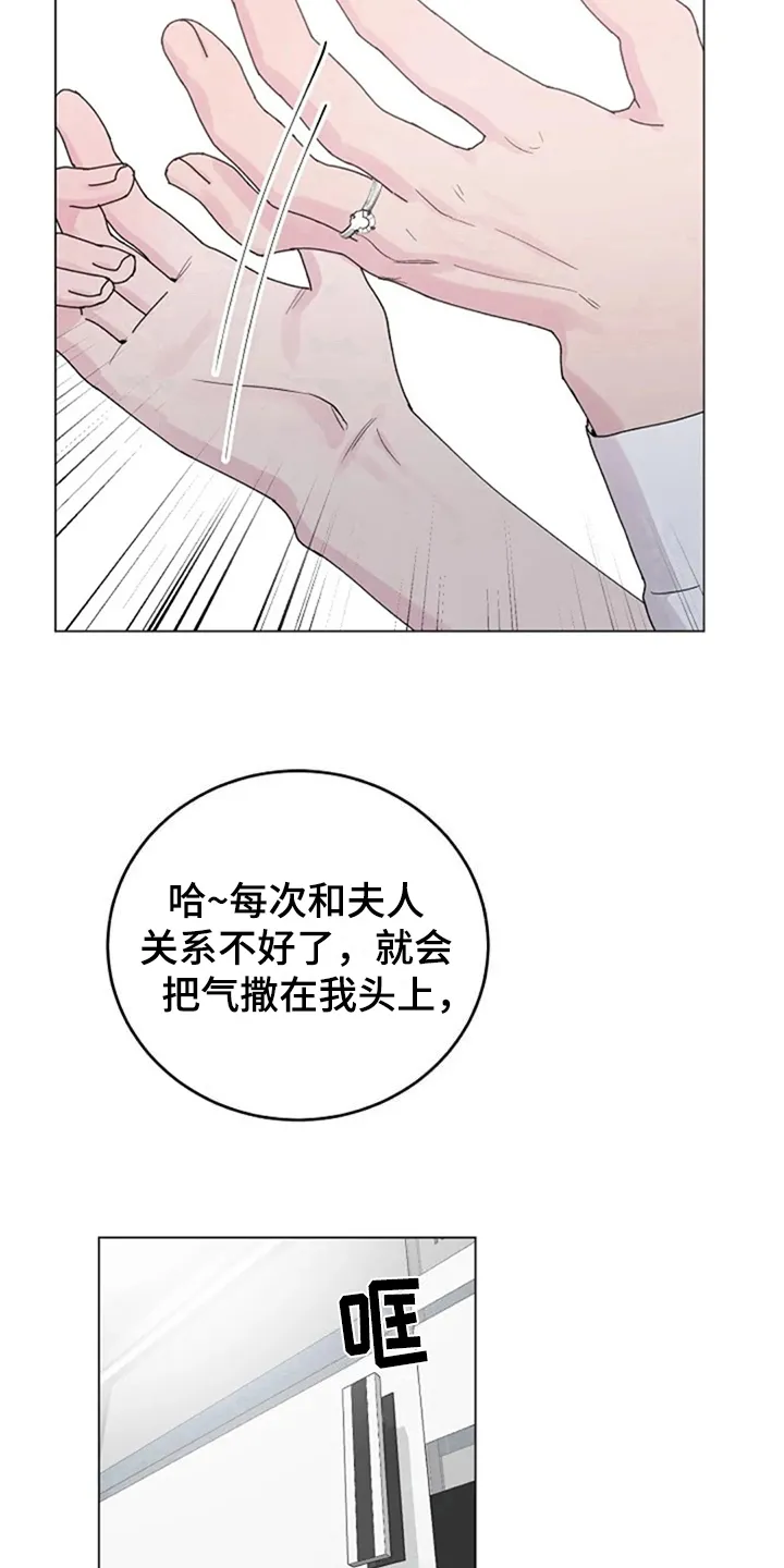 认真了解我漫画漫画,第20章：找上门7图