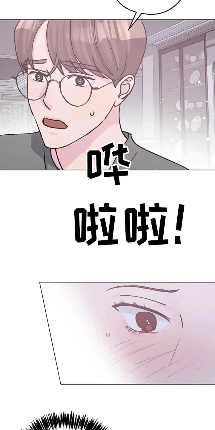 认真了解我漫画漫画,第83章：善意25图