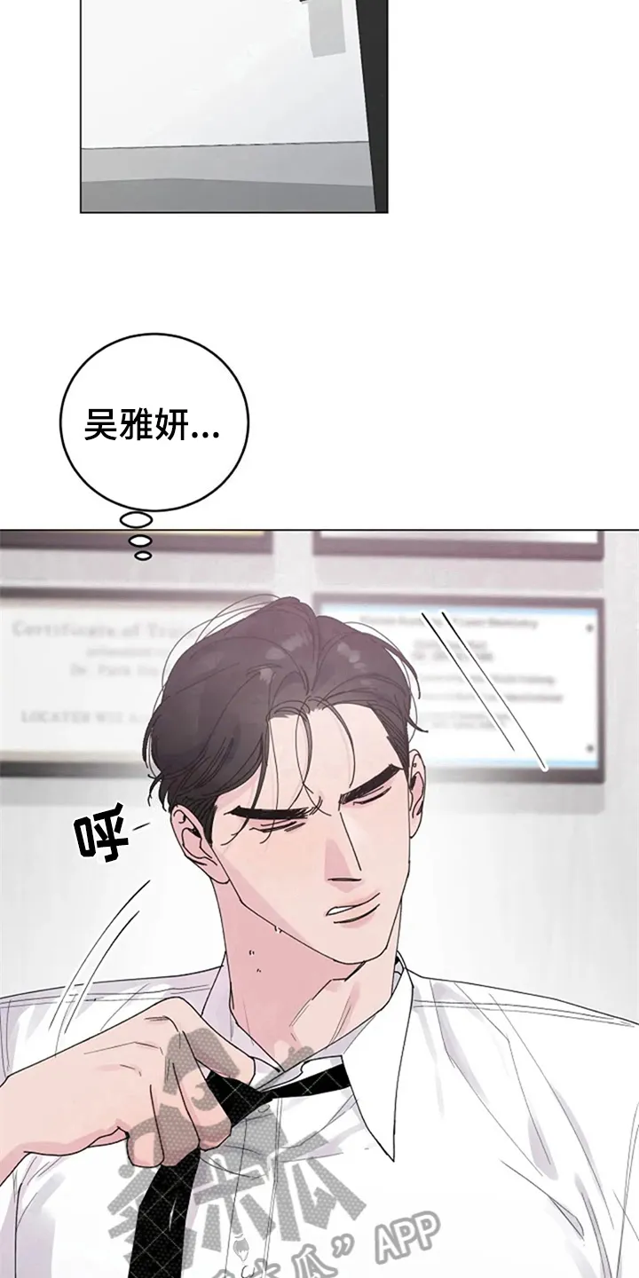 认真了解我漫画漫画,第20章：找上门8图